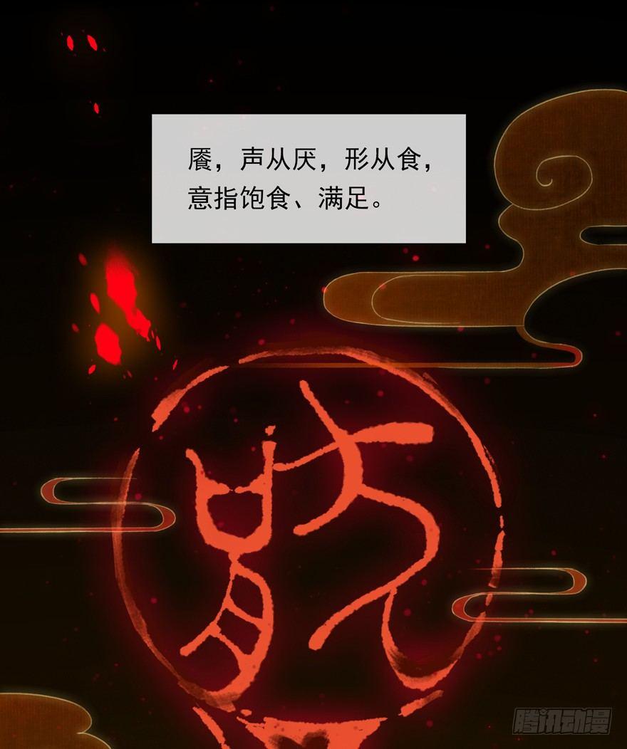 金榜无名-第37话