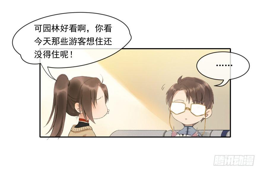 金榜无名-第37话