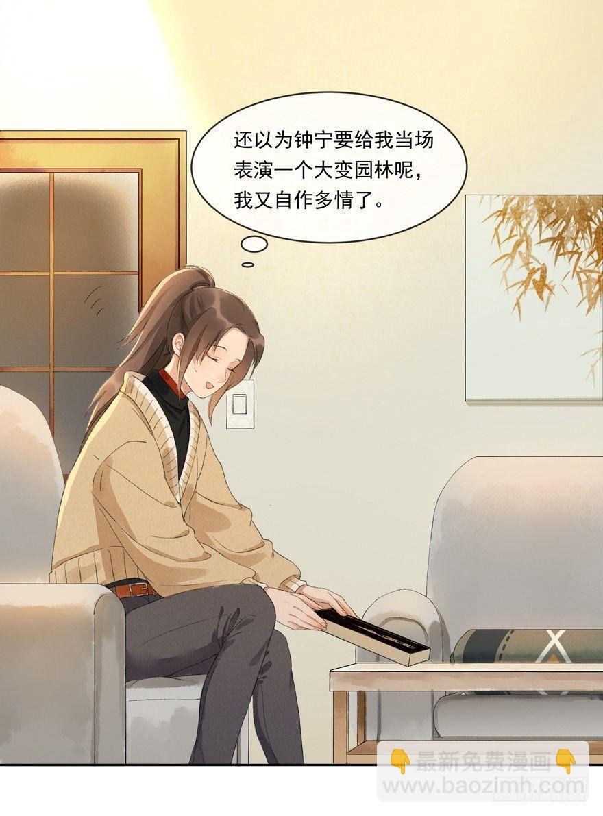 金榜无名-第37话