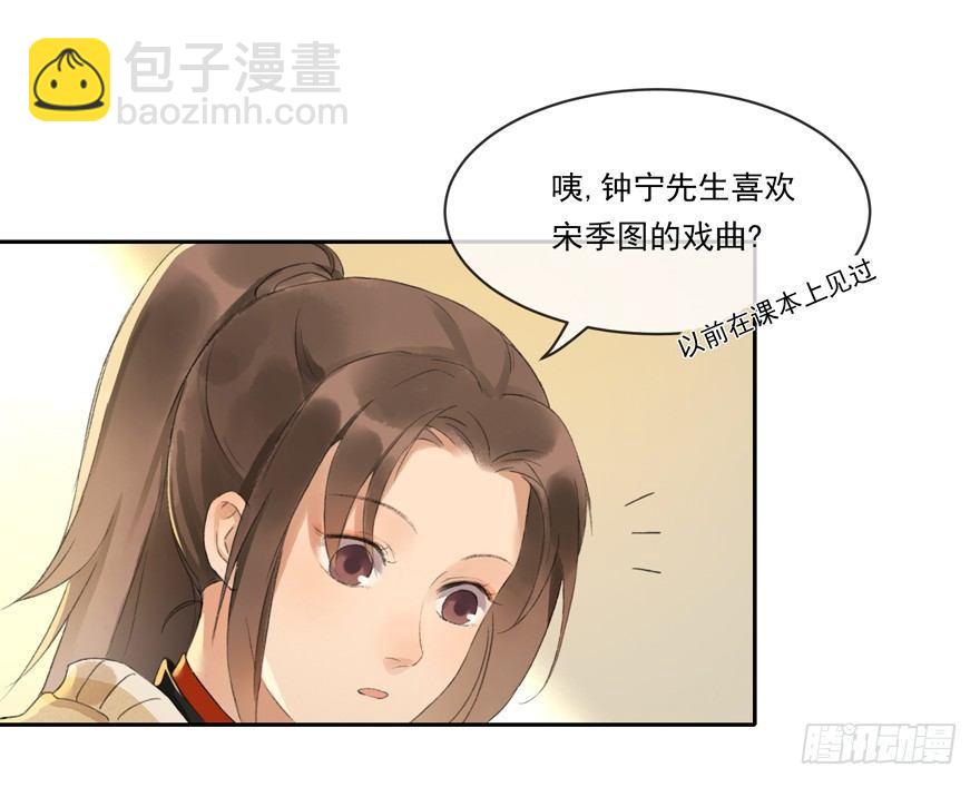 金榜无名-第37话