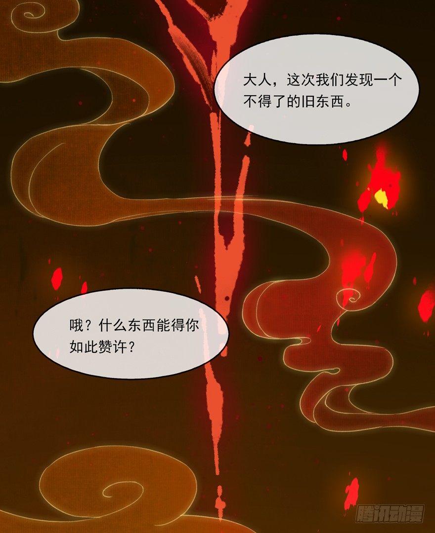 金榜无名-第37话