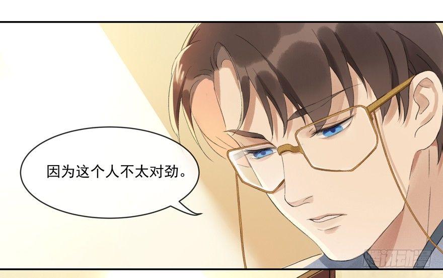 金榜无名-第37话