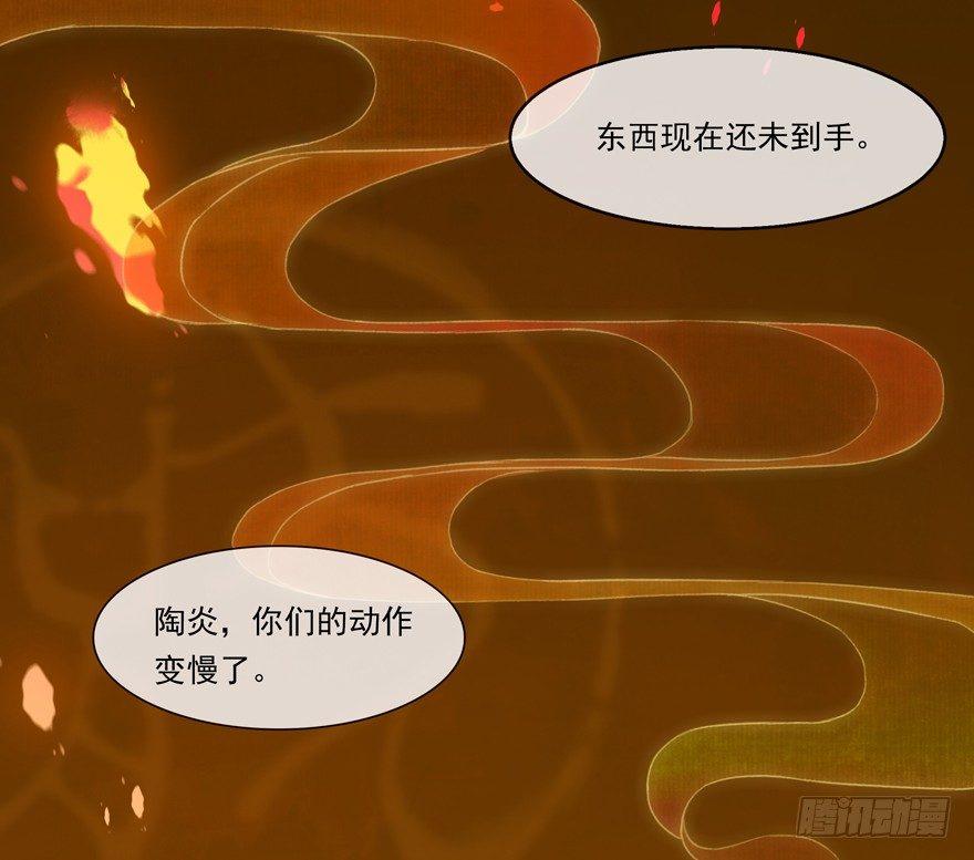 金榜无名-第37话