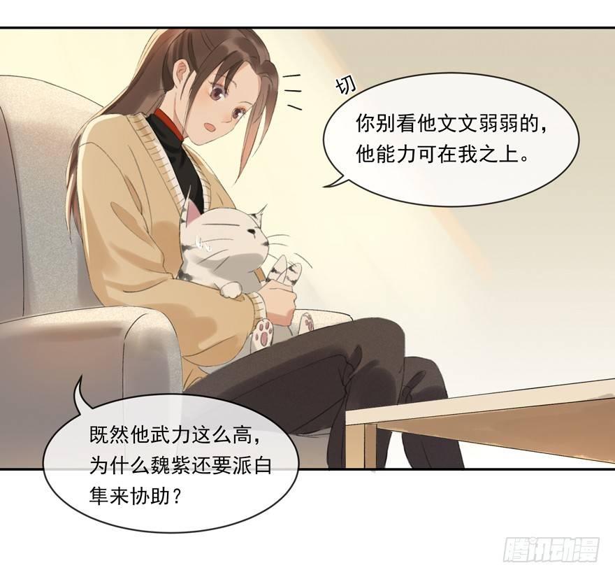 金榜无名-第37话