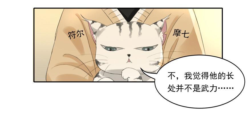 金榜无名-第37话
