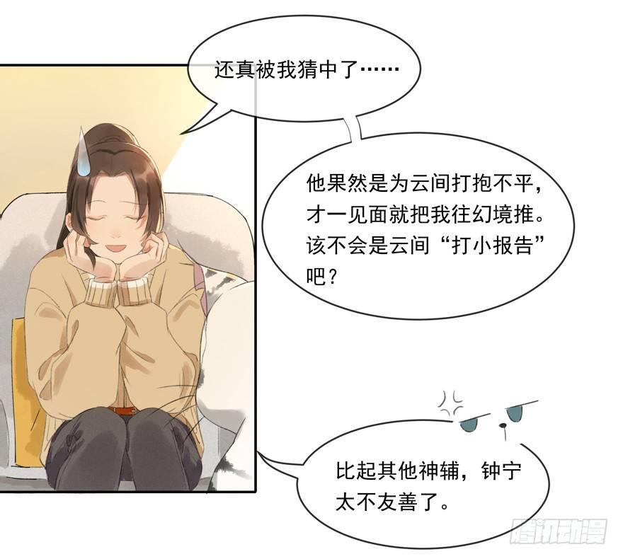 金榜无名-第37话