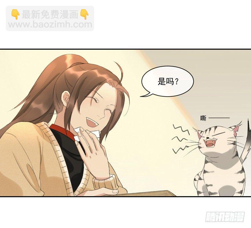金榜无名-第37话