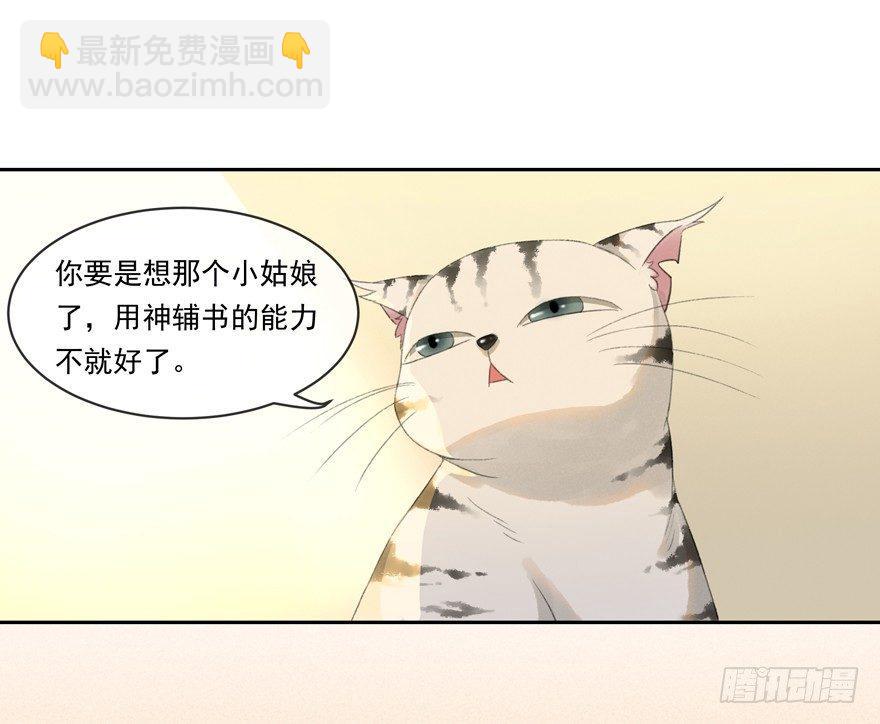 金榜无名-第37话