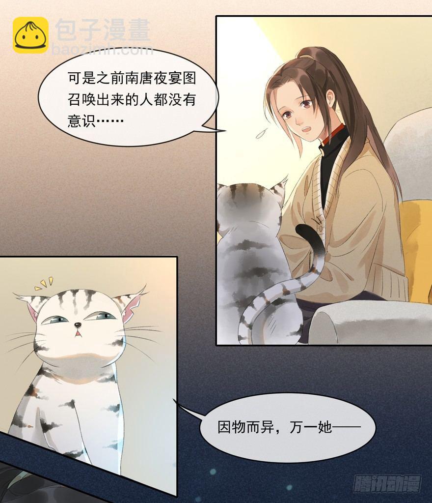 金榜无名-第37话