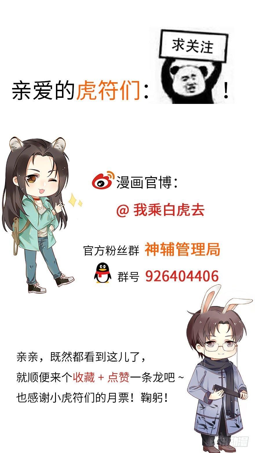 金榜无名-第37话