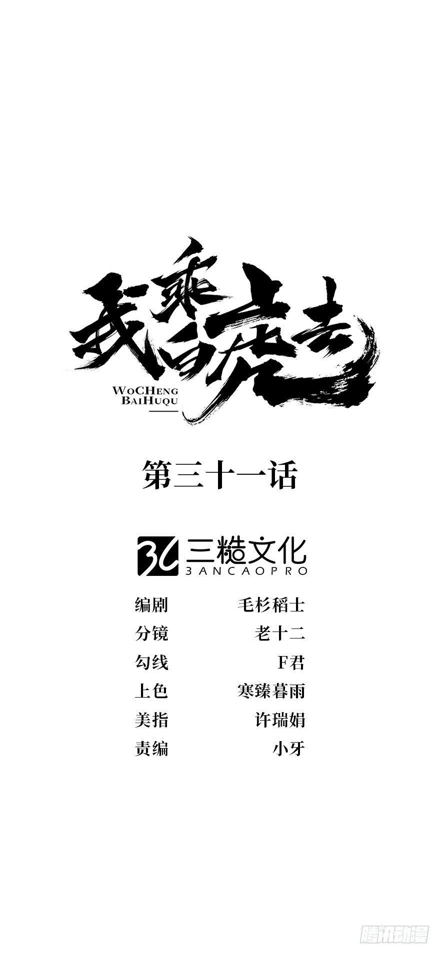 金榜无名-第37话