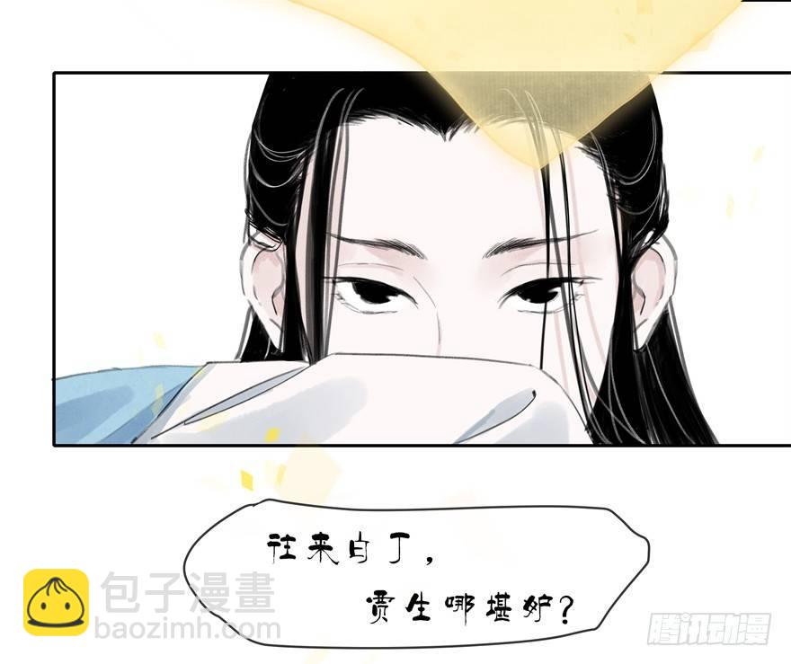 金帷墨地-第39话