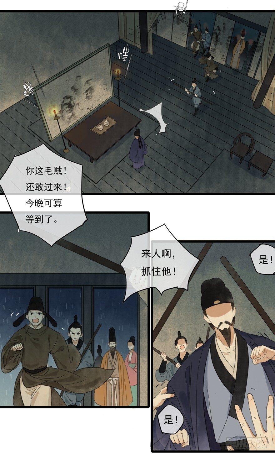 昔日旧友-第5话