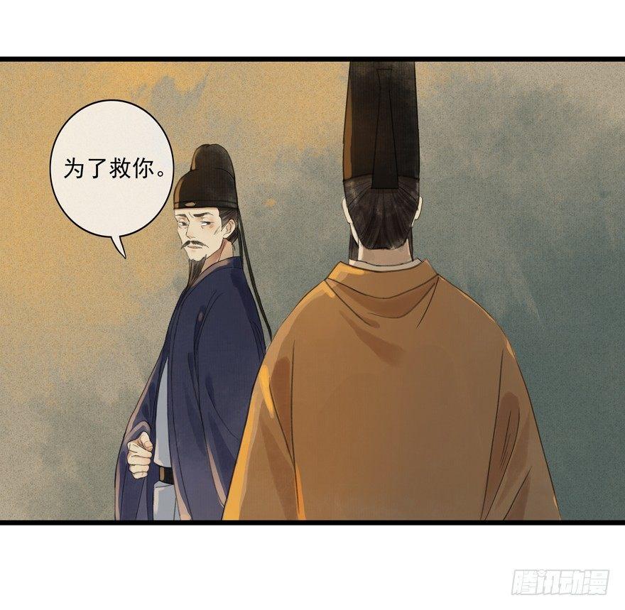 昔日旧友-第5话