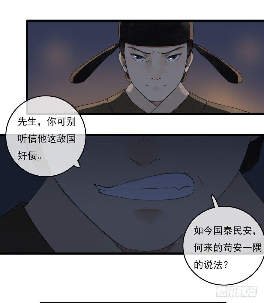 昔日旧友-第5话