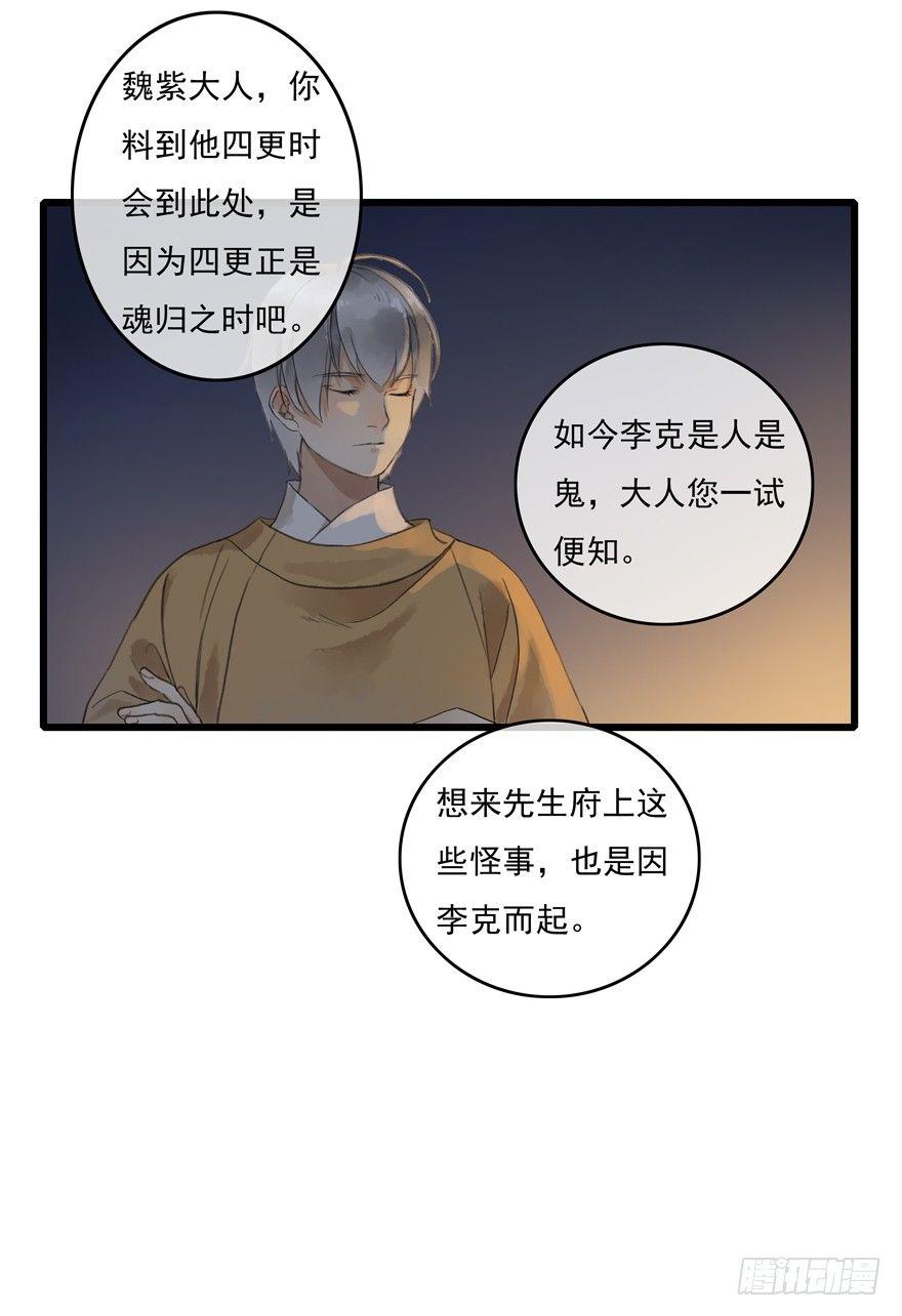 昔日旧友-第5话