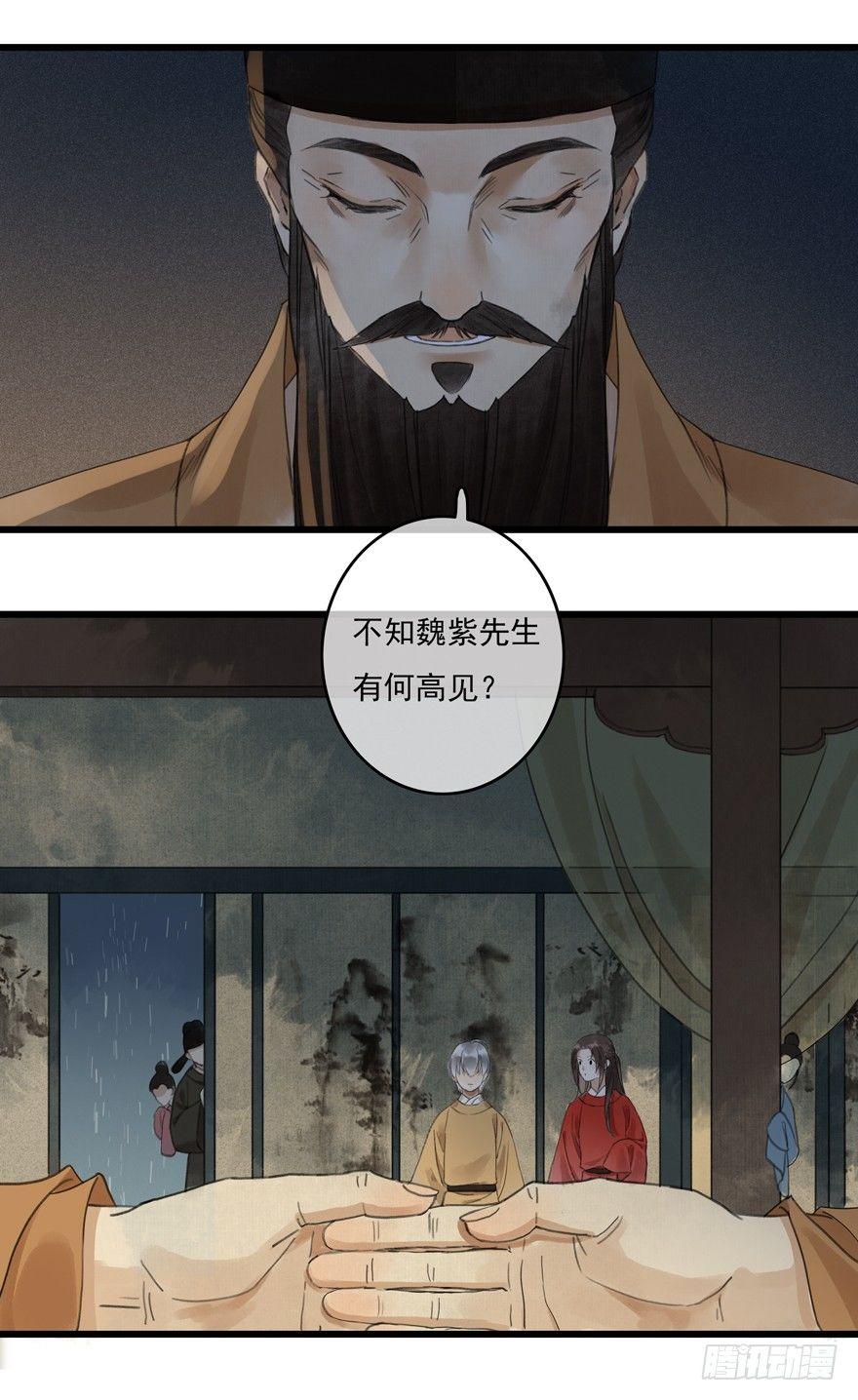 昔日旧友-第5话