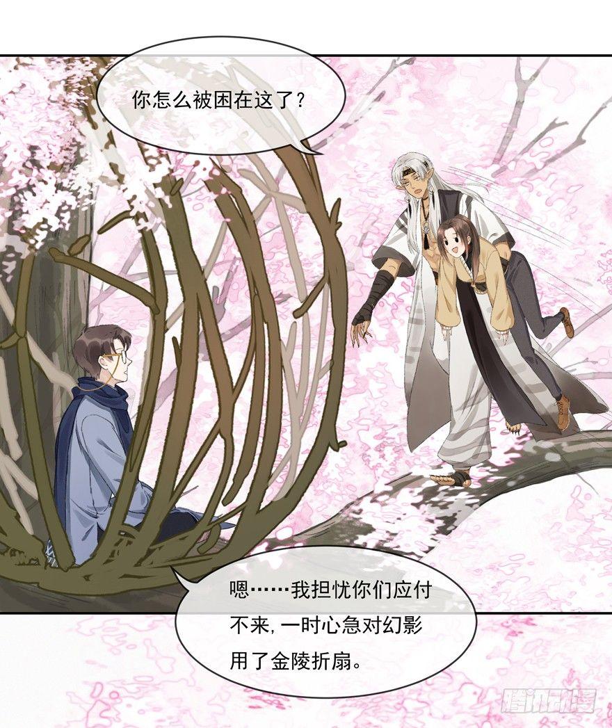 宋季图-第41话