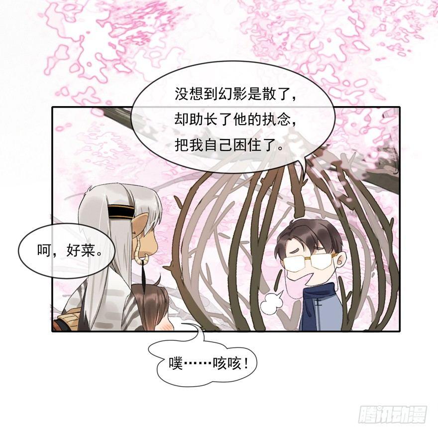 宋季图-第41话