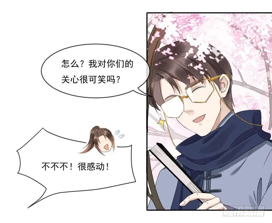 宋季图-第41话