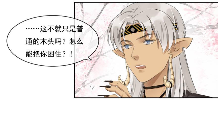 宋季图-第41话