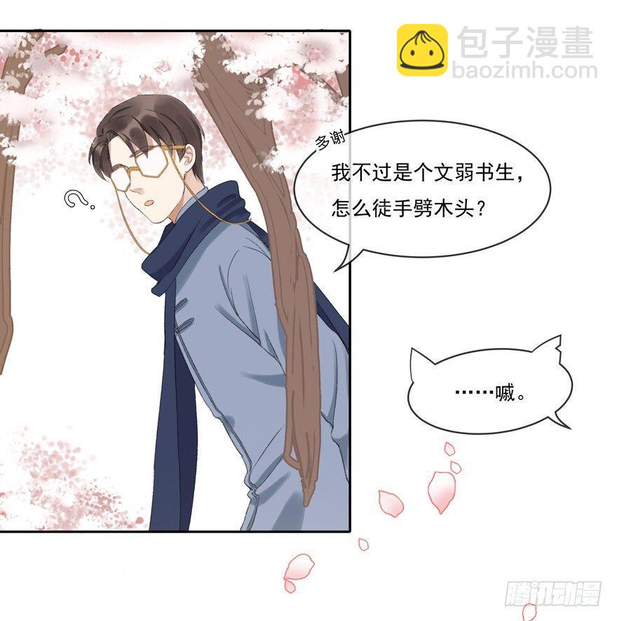 宋季图-第41话