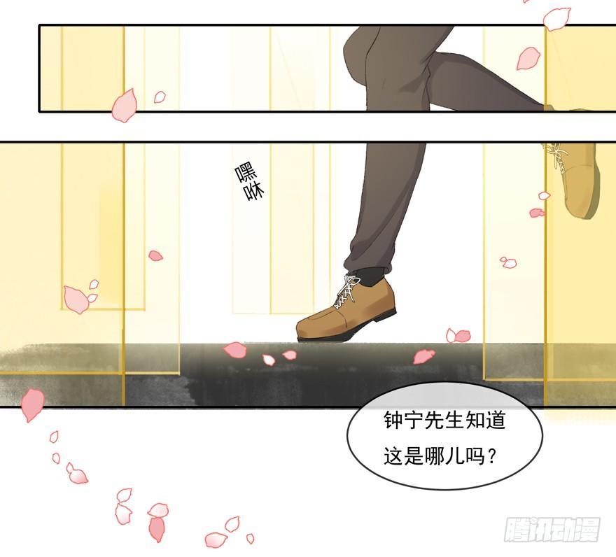 宋季图-第41话