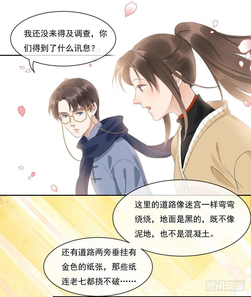 宋季图-第41话
