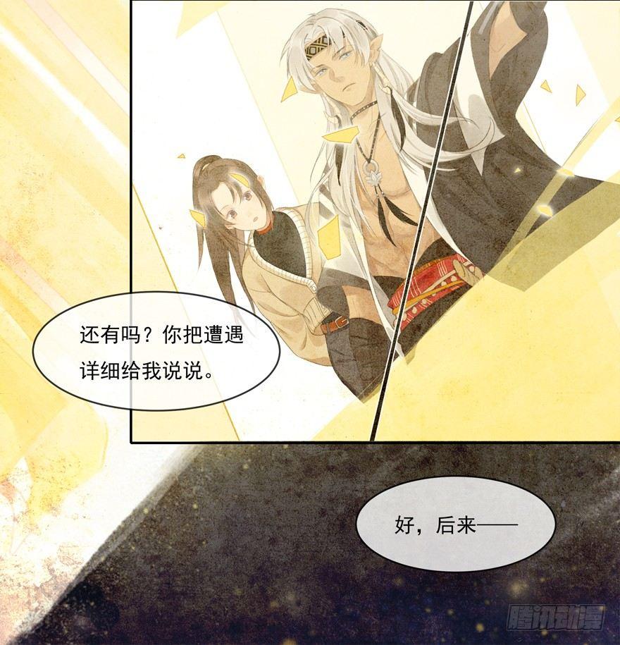 宋季图-第41话