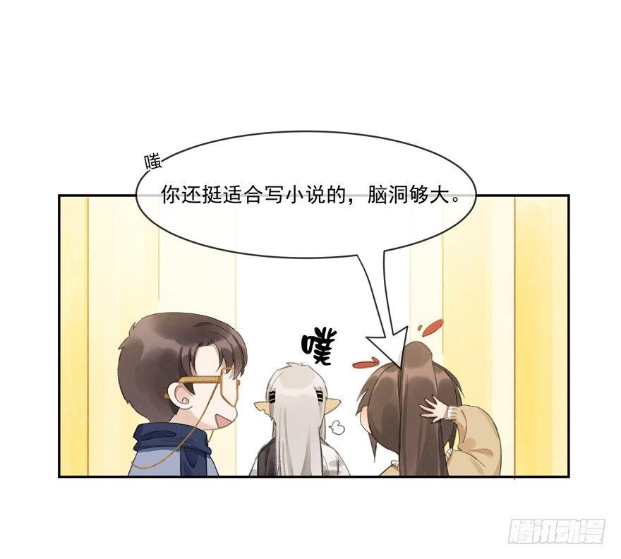 宋季图-第41话
