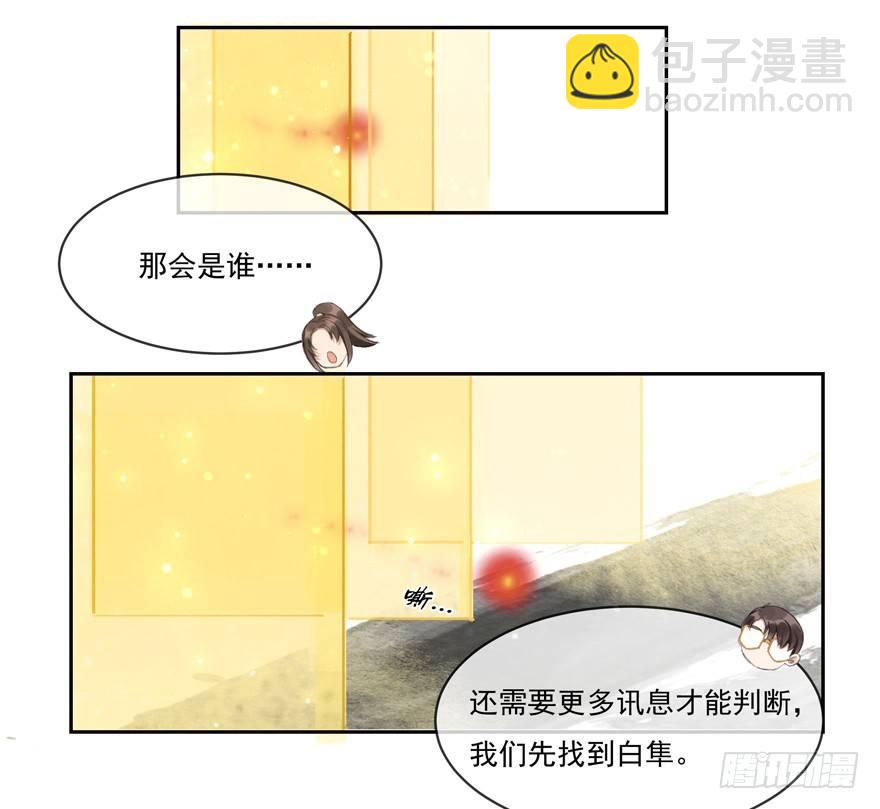 宋季图-第41话