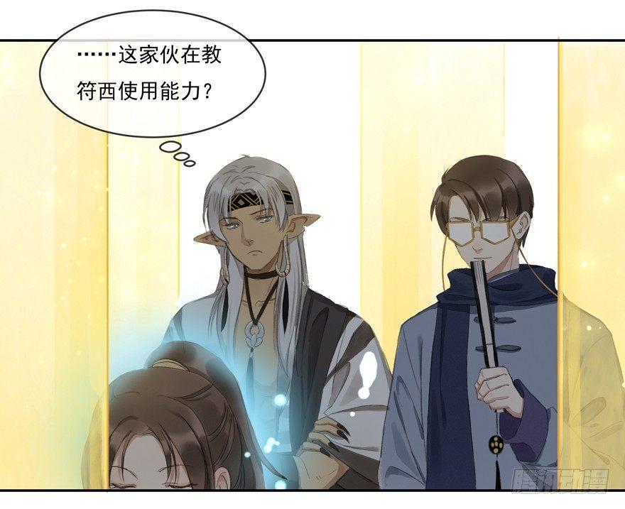 宋季图-第41话