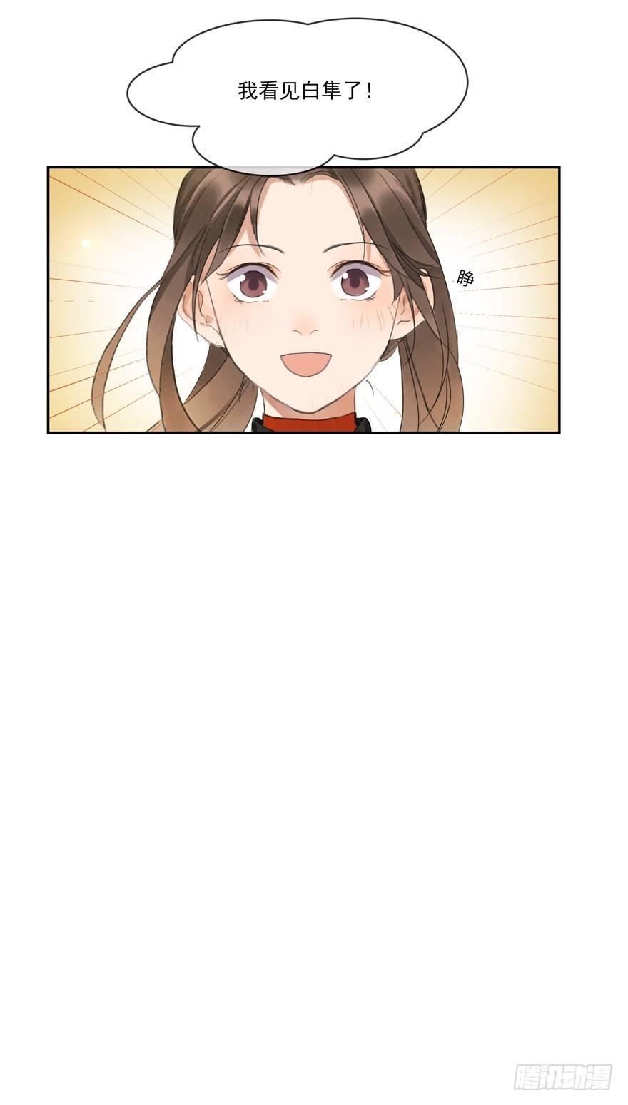 宋季图-第41话