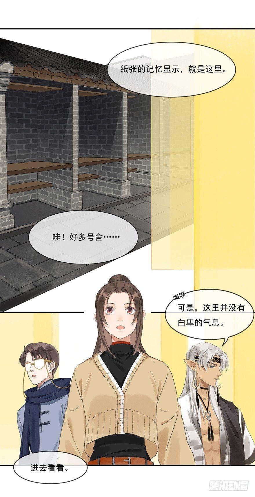 宋季图-第41话
