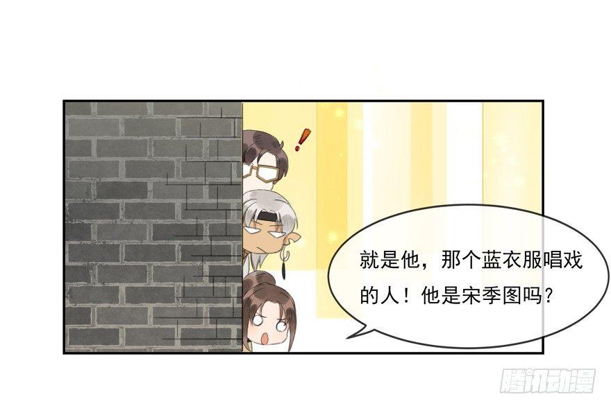 宋季图-第41话