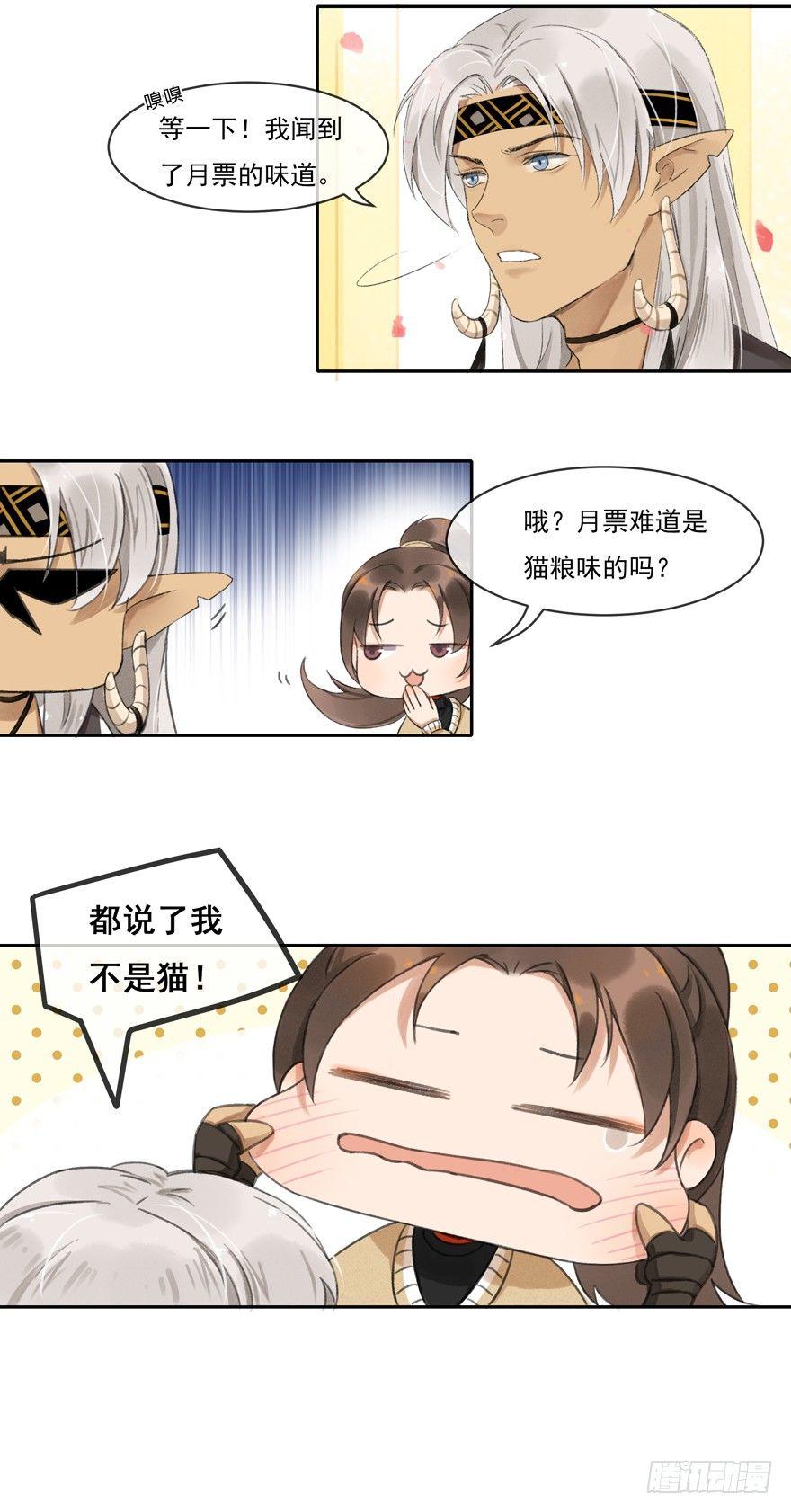 宋季图-第41话