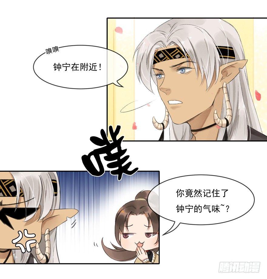 宋季图-第41话