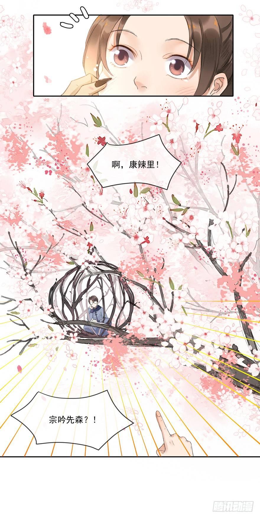 宋季图-第41话