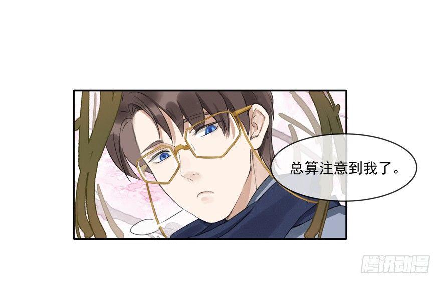 宋季图-第41话