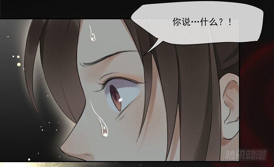 窥伺旧梦-第43话