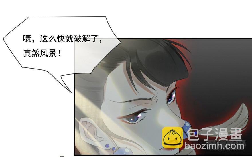 窥伺旧梦-第43话