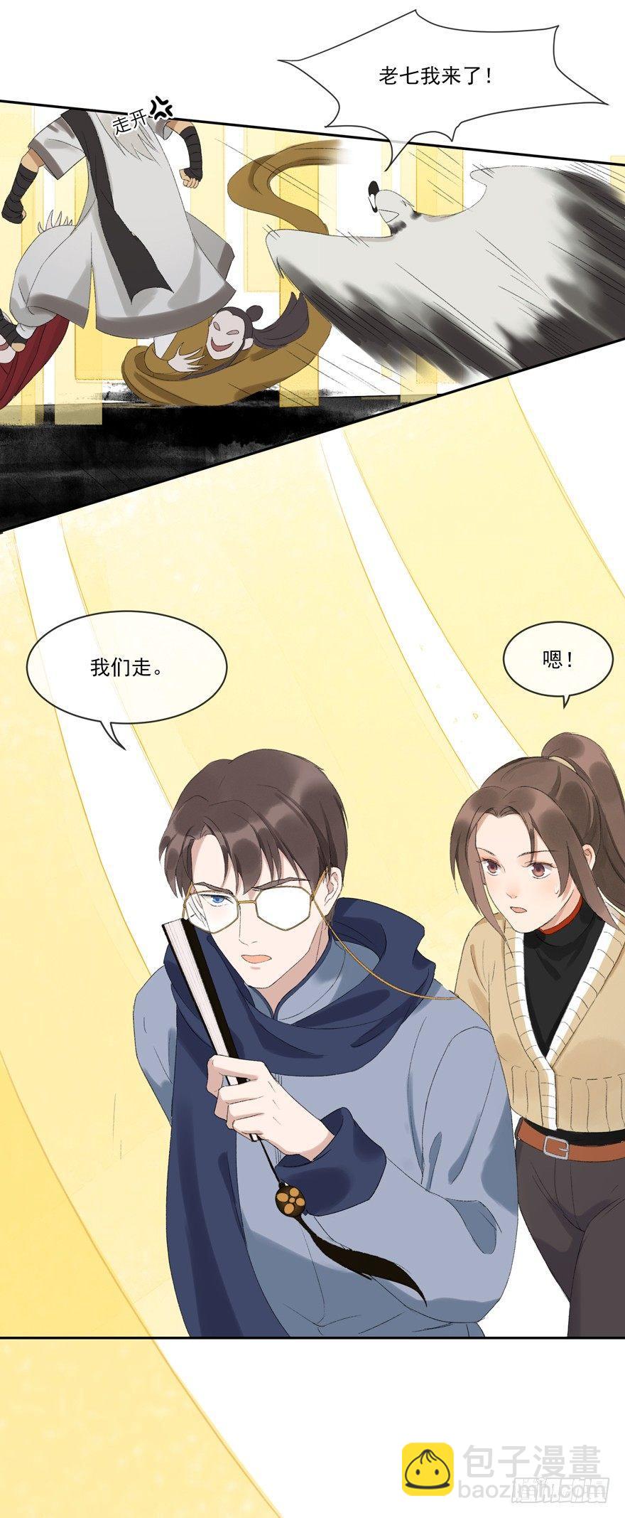 窥伺旧梦-第43话
