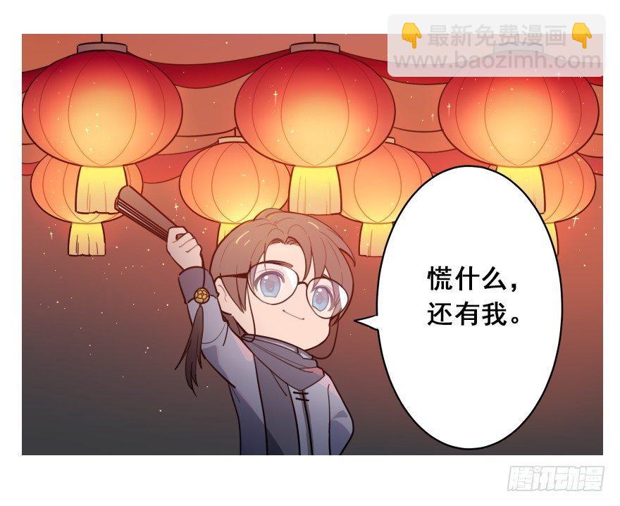 番外之神辅是不是个好工作-第45话