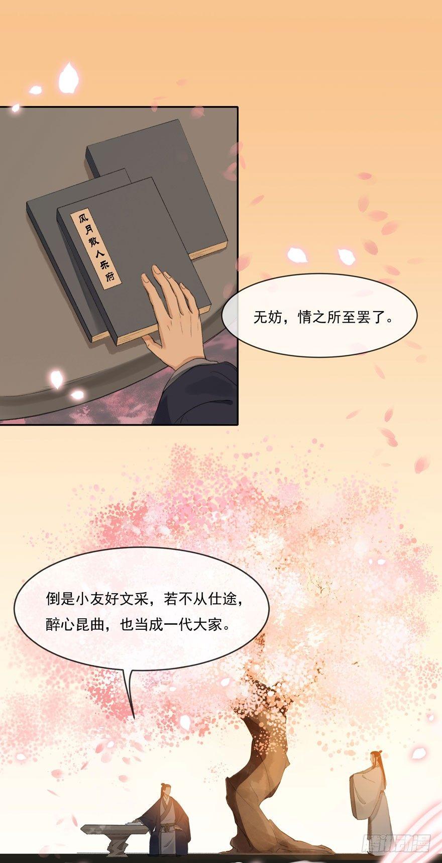 梦醒时分(1/2)-第47话