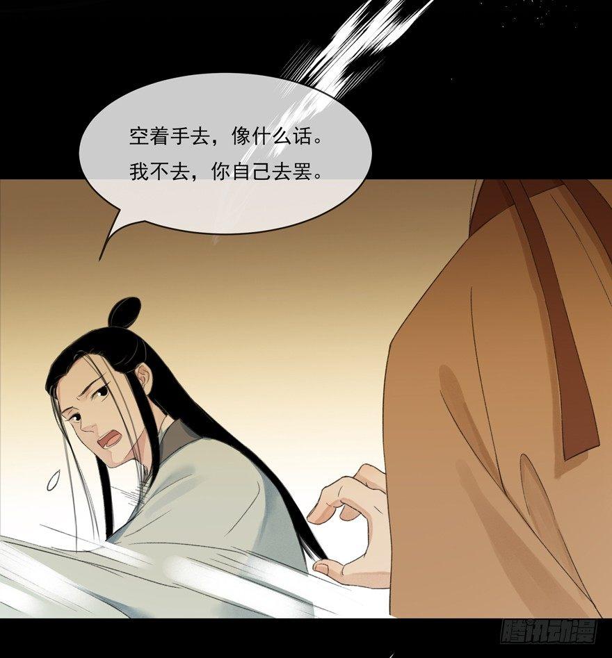 梦醒时分(1/2)-第47话