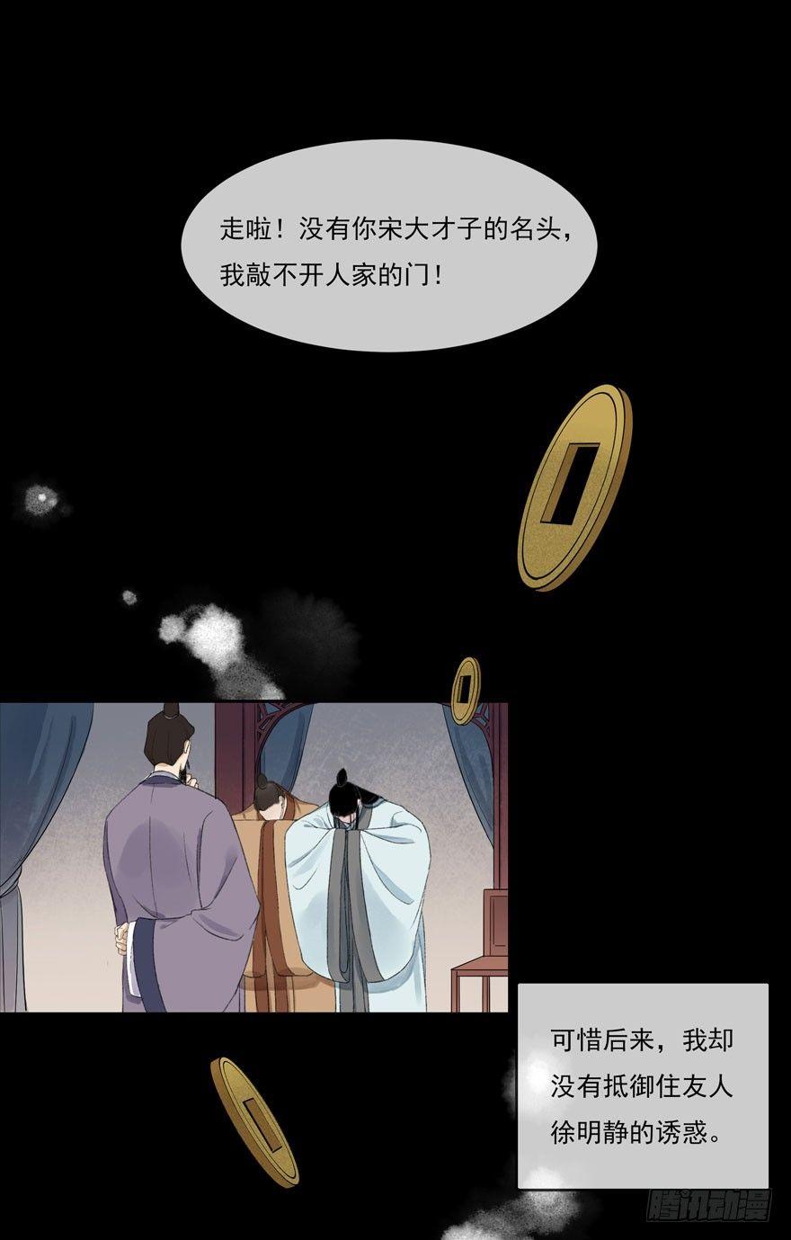 梦醒时分(1/2)-第47话