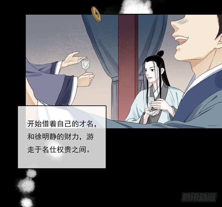 梦醒时分(1/2)-第47话
