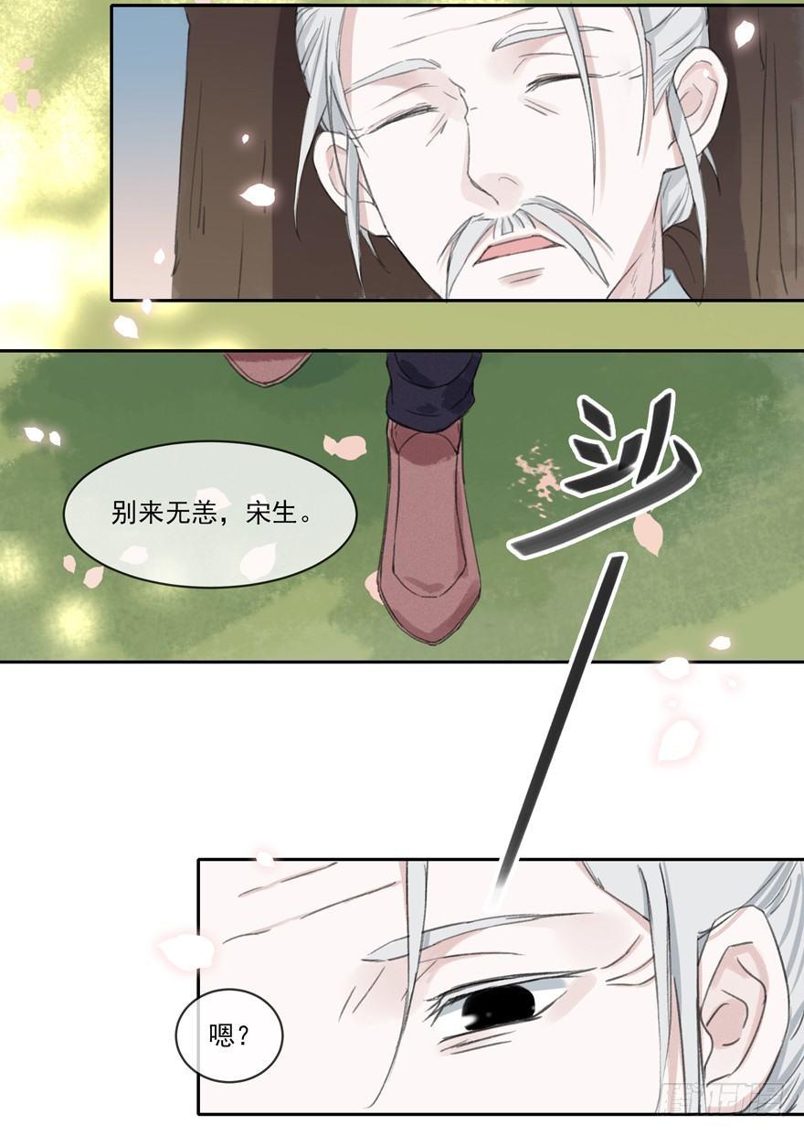 梦醒时分(1/2)-第47话