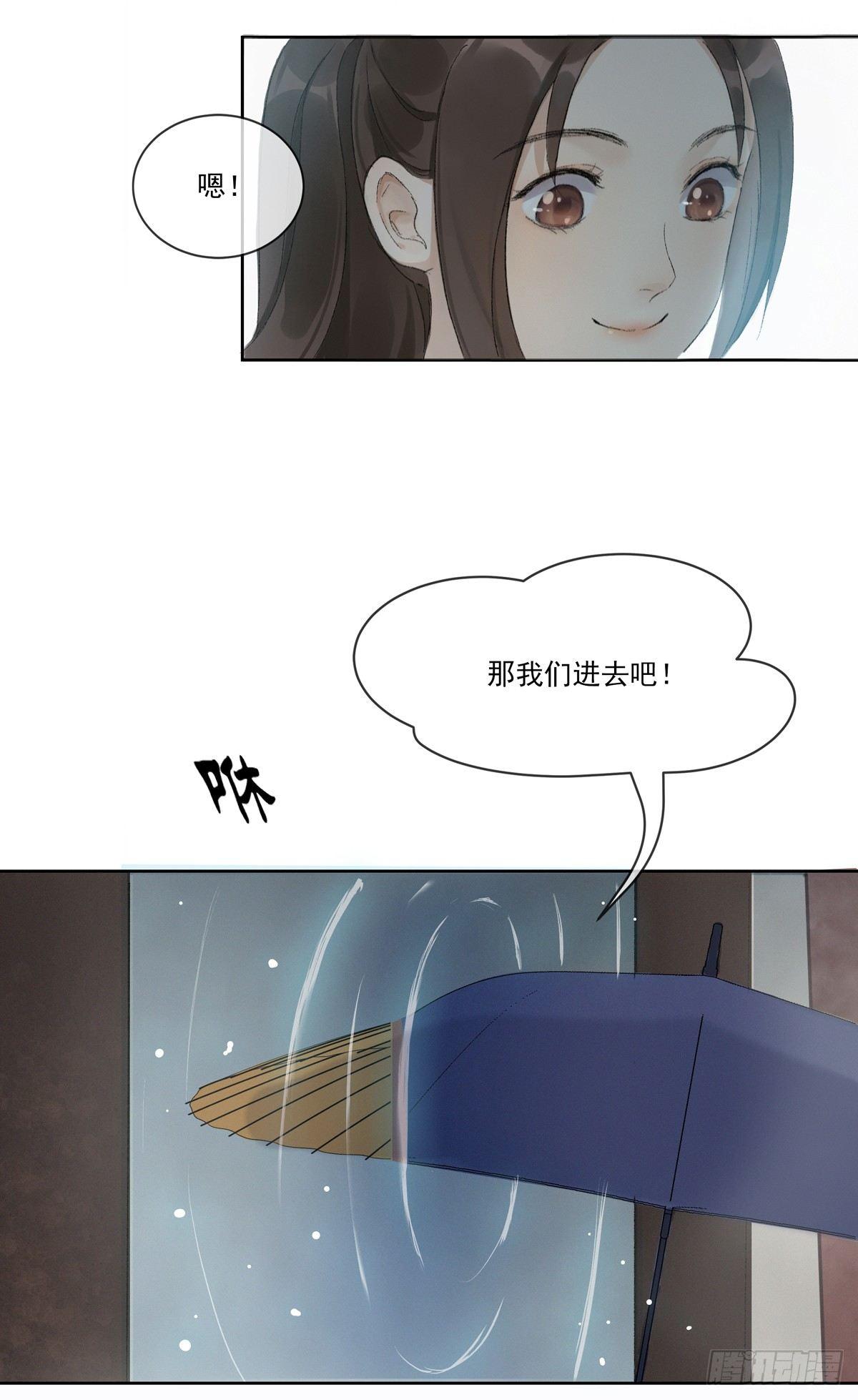 误入深宅-第49话
