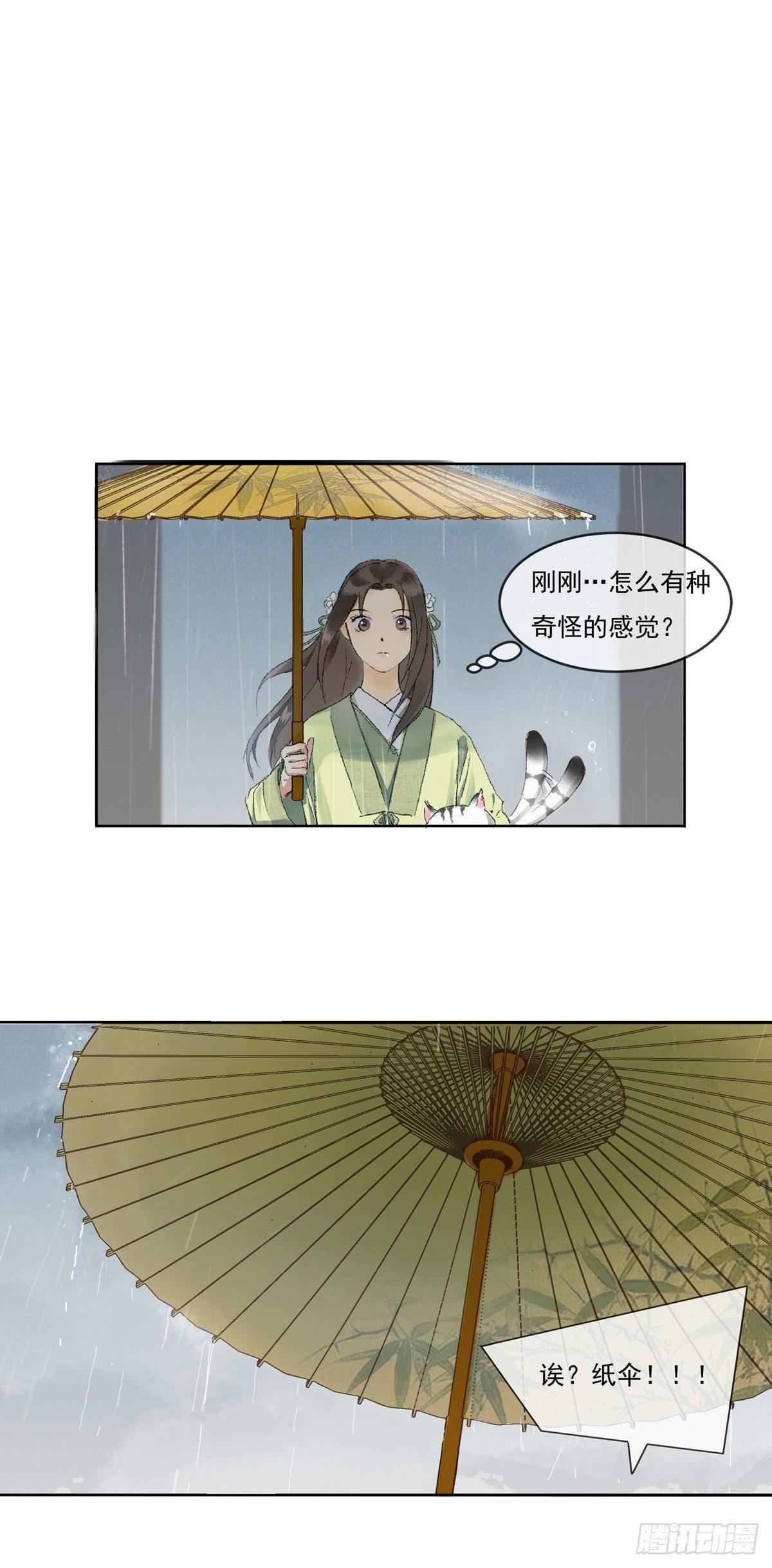 误入深宅-第49话